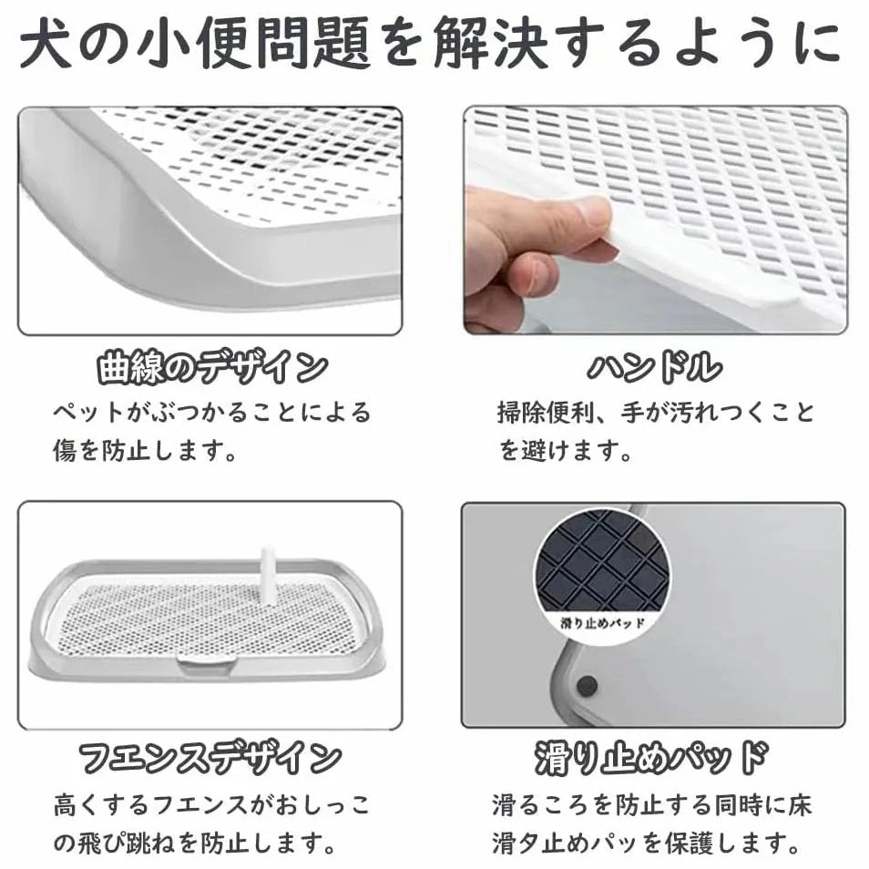 送 料 無 料!ペットトイレレイー 65X50CM 大型犬トイレ トレイ ワイド 犬用トイレ マーキングポール フチ付き トレーニング しつけ メッシュ しつけるウォールトレー メッシュトレー ボック