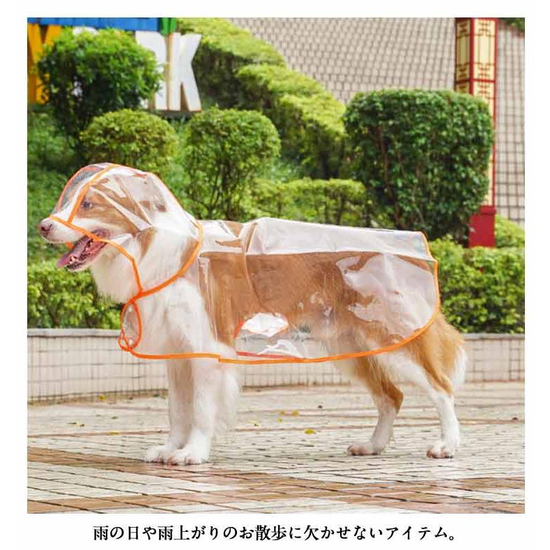 沸騰新柄追加 雨具 ドッグウェア レインポンチョ 大型犬 ポンチョ型 中型犬 犬用透明レインコート レインウェア 雨対策 帽子付き 小型犬 犬服 フード付き 犬用透quma