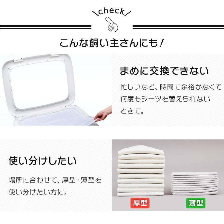 わんちゃんに合わせて選べる2サイズぺットシーツ ワイド レギュラー 厚型 / 超厚型 ペットシーツ メガ割