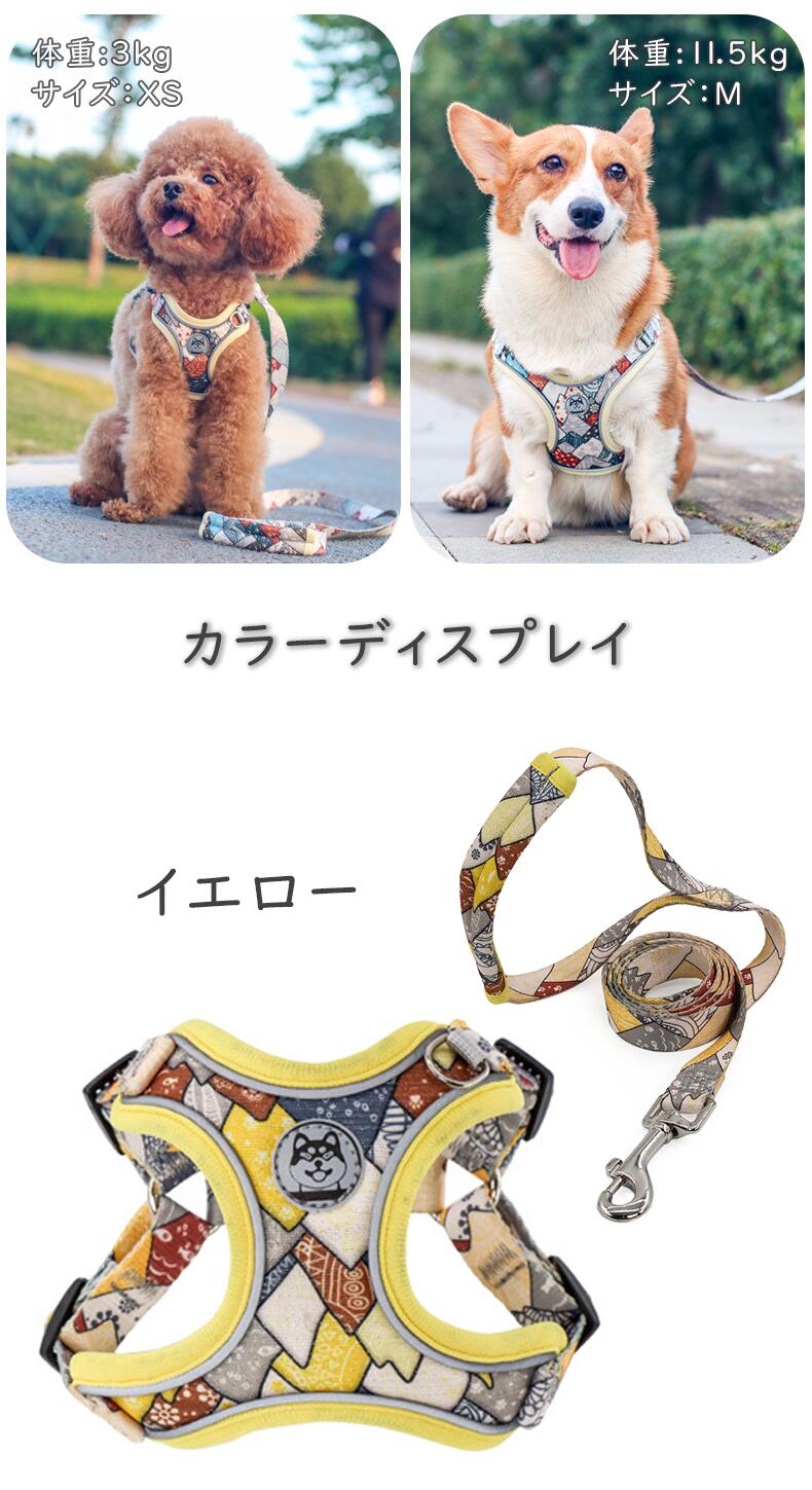 激安セール 新作 和風 ハーネス リード 小型犬 中型犬 身体に優しい 胴輪 簡単装着 反射材付き かわいい おしゃれ 通気性よく心地よい はぐれ防止 脱走防止 よくフィット スエード 合金 中小型犬