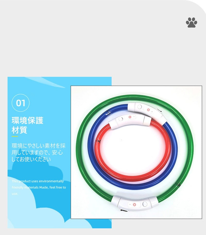 首輪 犬 おしゃれ 小型犬 中型犬 大型犬 光る首輪 犬用 LED ライト USB充電式
