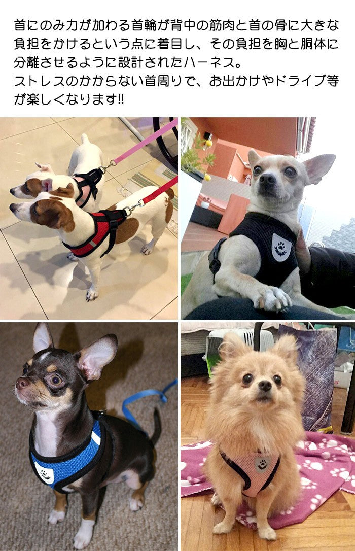 ドッグ 服 メッシュ 犬 ハーネス 胴輪 キャット ウェアハーネス ペット リード付