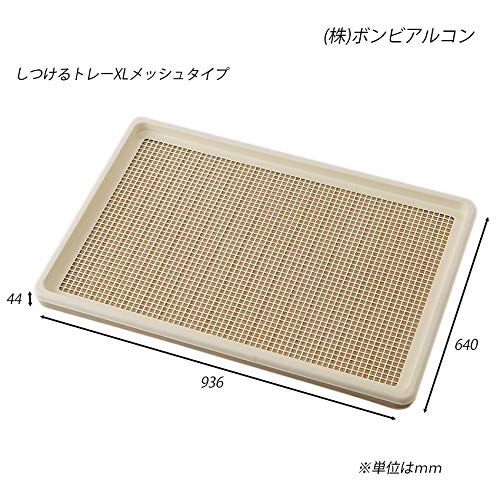 ボンビアルコン (Bonbi) しつけるトレー XL メッシュタイプ Pp