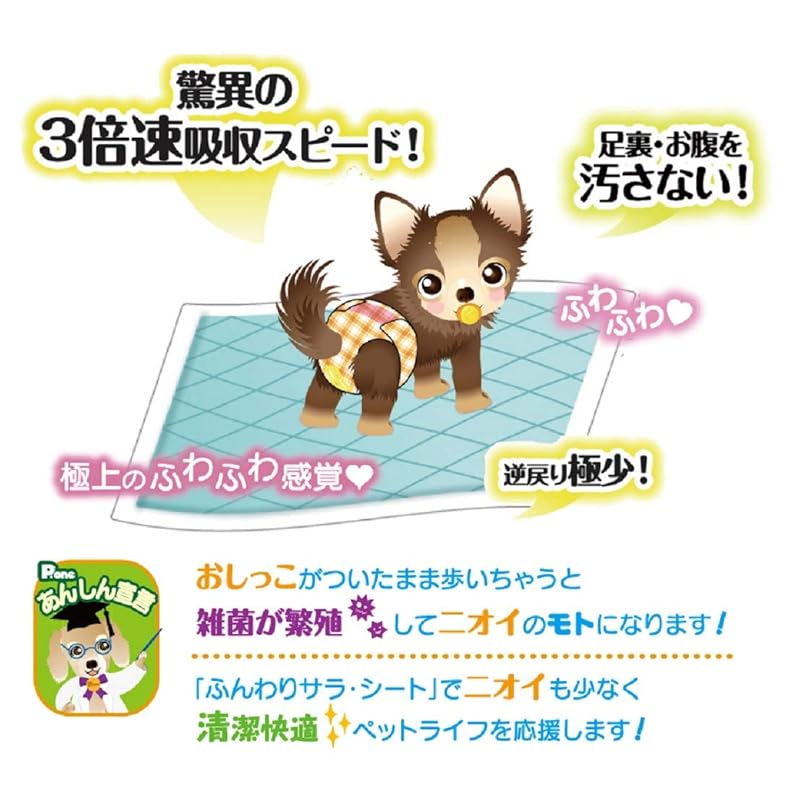 【即納】P.one 3倍速ふんわりサラシートワイド 犬 40P