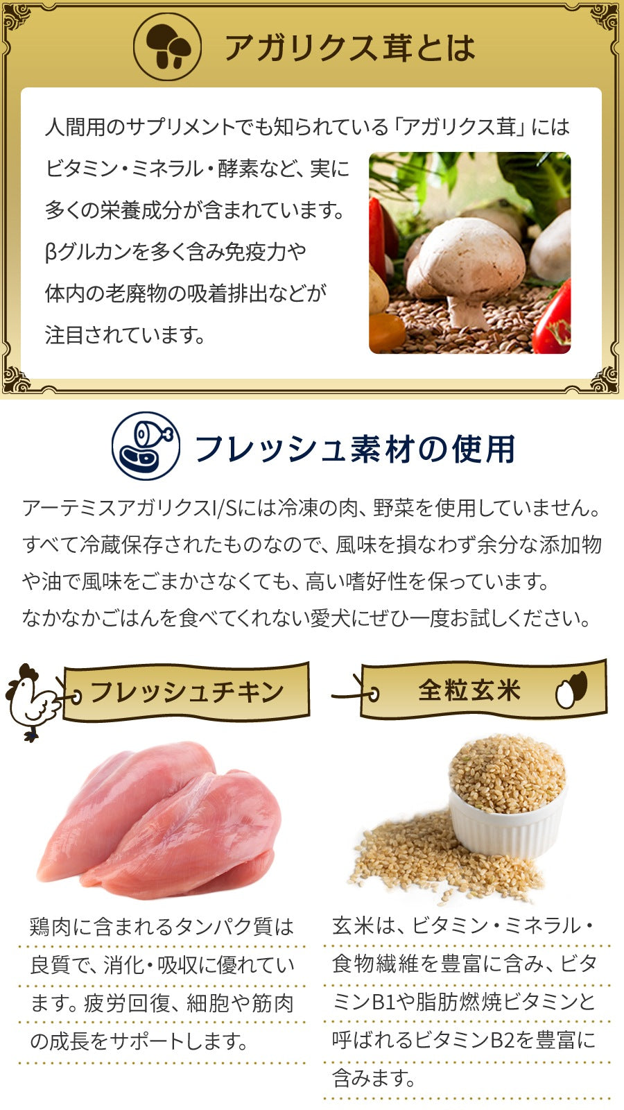 <a href="https://www.qoo10.jp/gmkt.inc/Search/brand.aspx?brandno=110621" target="_blank" class="title_brand" id="btn_brand" title="artemis">artemis</a>アガリクス I/S ヘルシーウエイト 小粒 6.8kg【国産鹿肉ジャーキー20g付き】