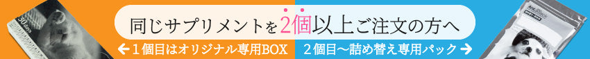 (分包サプリ)モエギキャップ 犬用 体重1kgから19kg 1日1粒30日分