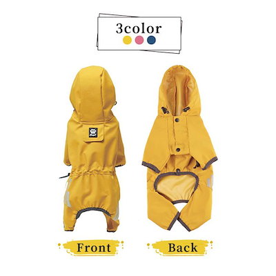 犬用 レインコート レインパーカー 犬 四季通用 帽子付き ペット服 ドッグウェア 可愛い 通気 軽量 ペット用品 着脱簡単 4本足 雨具 小型犬 中型犬 おしゃれ