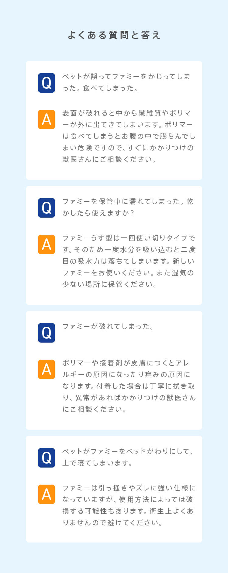 <a href="https://www.qoo10.jp/gmkt.inc/Search/brand.aspx?brandno=107804" target="_blank" class="title_brand" id="btn_brand" title="Famy">Famy</a>ぺットシーツ 薄型 厚型 レギュラー ワイド Famy ファミー JPPMA認証 ペットシート トイレシート 犬 猫 W消臭機能 【365日出荷対応!】