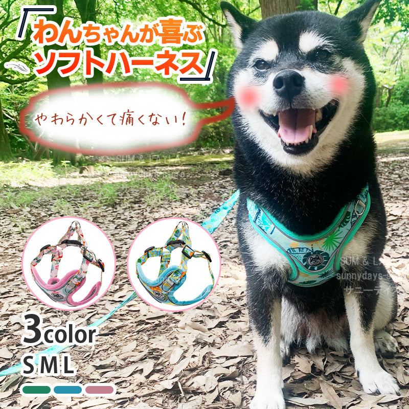 通気性 老犬 犬ハーネス 柴犬 犬 胴輪 に優しい 夏色 メッシュ H型 おしゃれ 体温調節 犬用 快適 犬 反射材 抜け防止 痛くない ハーネス ソフト 引っ張り子