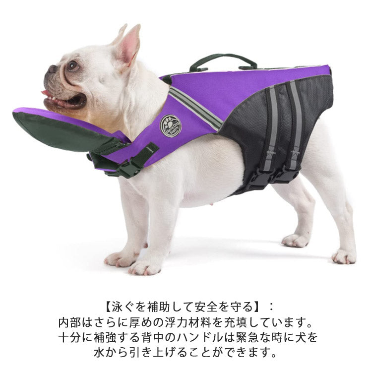 限定販売犬用 大型犬 ライフジャケット 配色 小型犬 フローティング 海 ハンドル付き 犬用 かわいい 海水浴 ライフジャケット 救命胴衣 中型犬 高浮力 プール 川 水遊び あごのせ 川遊び 水害