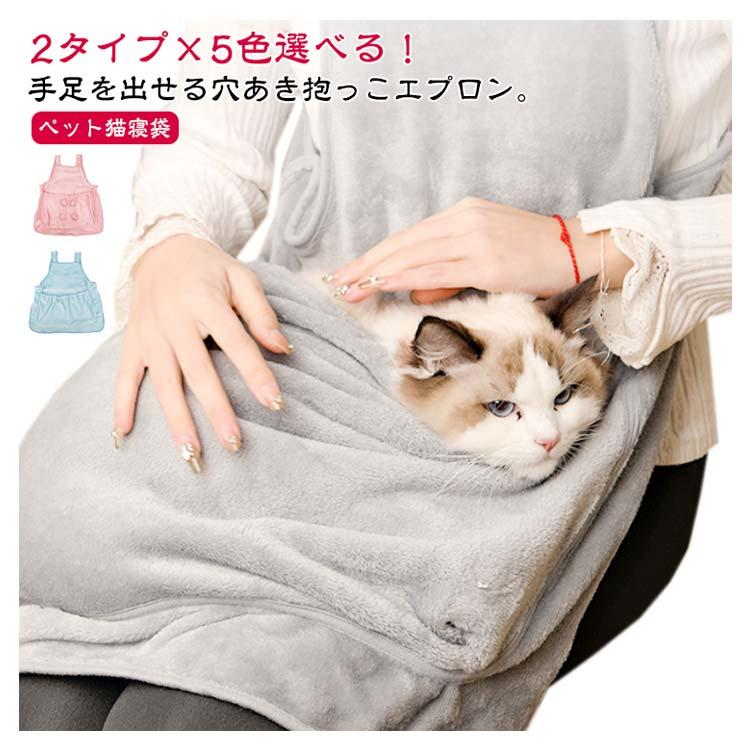 手足が出せる パーカー猫 猫用 小型犬 スリング カンガルーポケット ペット寝袋 抱っこ用エプロン 猫エプロン 子犬 爪切り 抱っこ ペットスリング