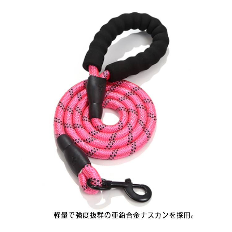 予約受付中丈夫 リード 犬用 ロープリード 大型犬 ワンちゃん 長さ150cm 直径12mm 持ちやすい 痛くない 衝撃吸収 中型犬 散歩 リーシュ リフレクター 反射テープ 光る 夜間安心 ペットリ