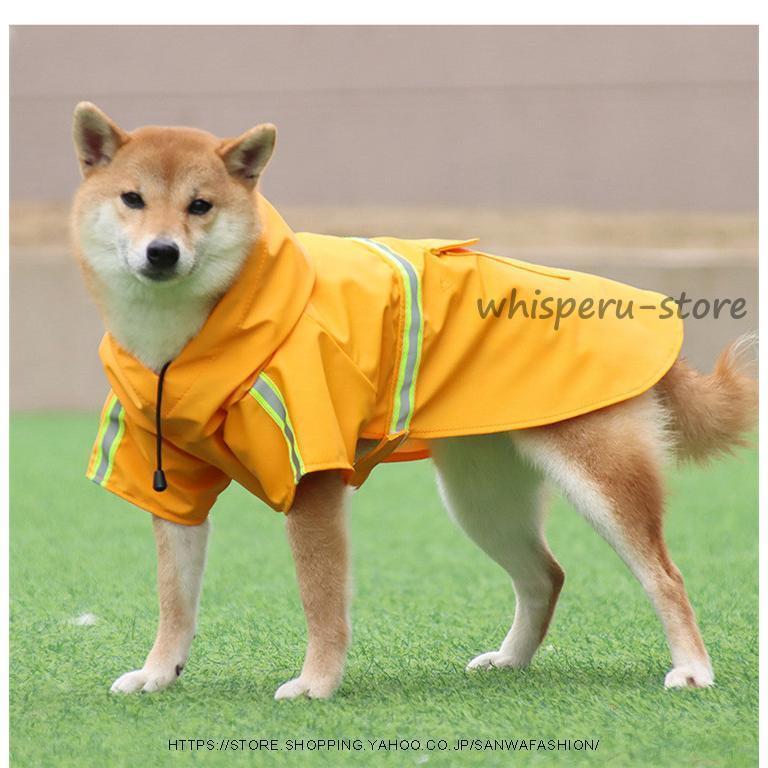 犬用 レインコート 中型犬 小型犬 雨具 カッパ 犬服 防水 ドッグ 梅雨 散歩 お出かけ 防雨 ペット服 ドッグウエア ペットポンチョ