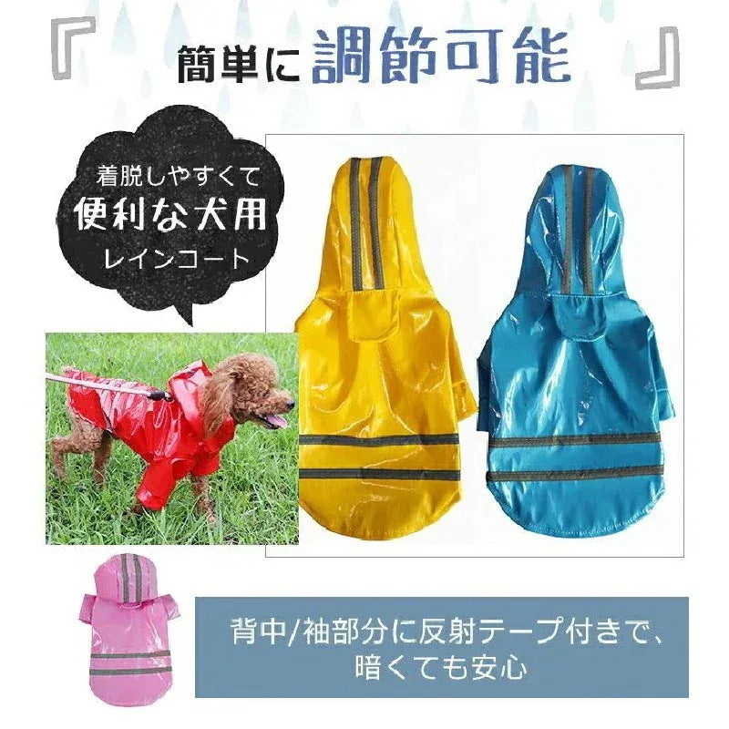 2025福袋ワンちゃん向け 梅雨対策 犬用レインコート レインウェア ドッグウェア 軽量 防水 散歩 雨具2992