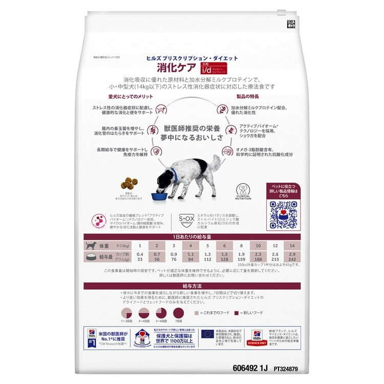 <a href="https://www.qoo10.jp/gmkt.inc/Search/brand.aspx?brandno=77777" target="_blank" class="title_brand" id="btn_brand" title="プリスクリプション・ダイエット">プリスクリプション・ダイエット</a>ドッグフード 犬用 療法食 i/d コンフォート 小粒 3kg ペットフード 犬 イヌ 消化ケア 療養食 ヒルズ ドライフード ドライ フード ペット メガ割