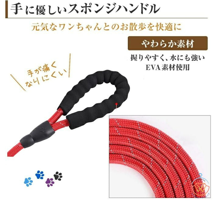 高品質新入 犬もリード 犬用 リード 小型犬 中型犬 大型犬 持ちやすい ソフトハンドル おしゃれ 首輪 おしゃれ 幅0.8cm 幅1.0cm 幅1.2cm 全長150cm ハーネス オシャレ ショル