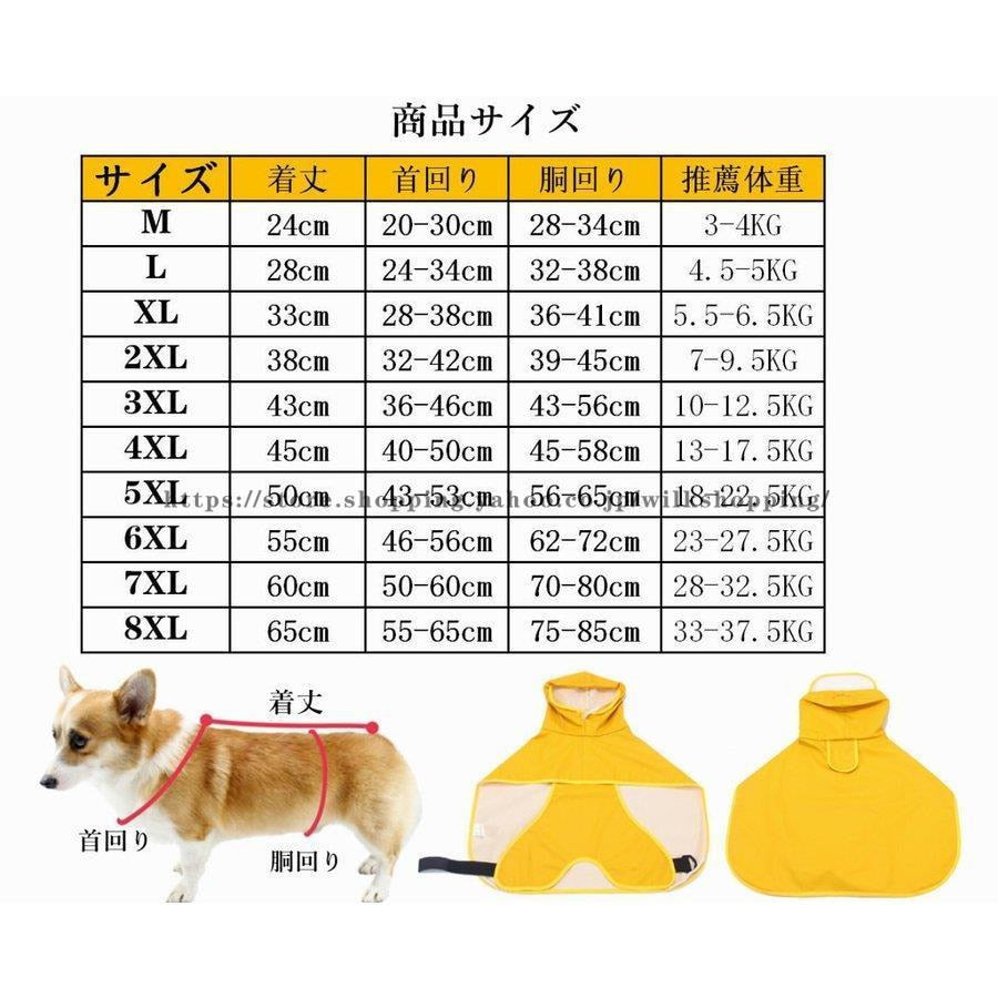 犬用レインコート 犬レインコート ポンチョ型 ドッグウェア 犬カッパ 雨具 腹当て 透明フード付き ダックスフント 雨対策 散歩 お出かけ