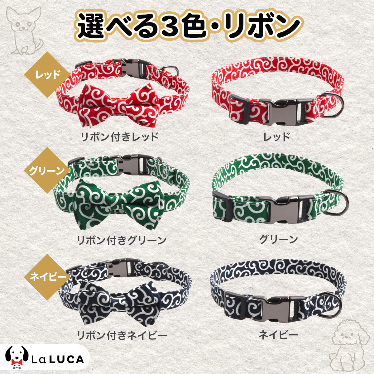 ドッグ 犬 唐草柄 首輪 首輪 犬用品 和柄 ペット用品 犬 猫 おしゃれ LaLUCA 唐草 ペットグッズ 和風 散歩