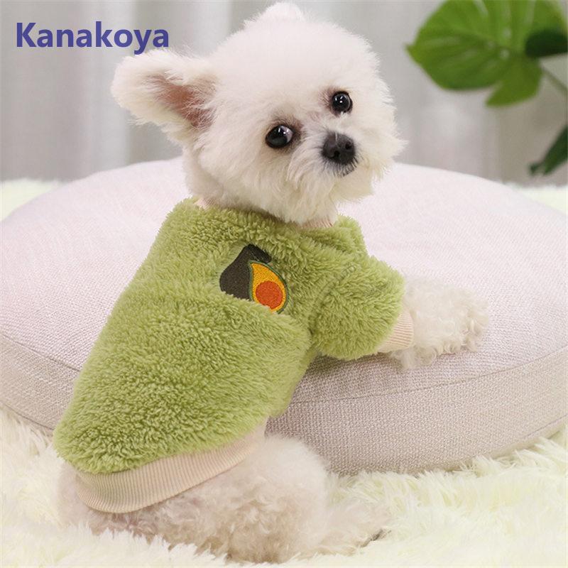 犬 服 ペットウェア 秋 冬 裏ボア 裏起毛 フルーツ 保温 防寒対策 暖か ドッグウェア 小型犬 中型犬 犬用 猫 旅行