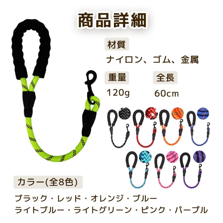新商品プロモーション,数量限定 犬 リード しつけ ショートリード 犬用 訓練 引っ張り対策 犬のリード 短い 頑丈 丈夫 散歩 しゃれ 大型 中型 小型 60cm ツケ犬 リード