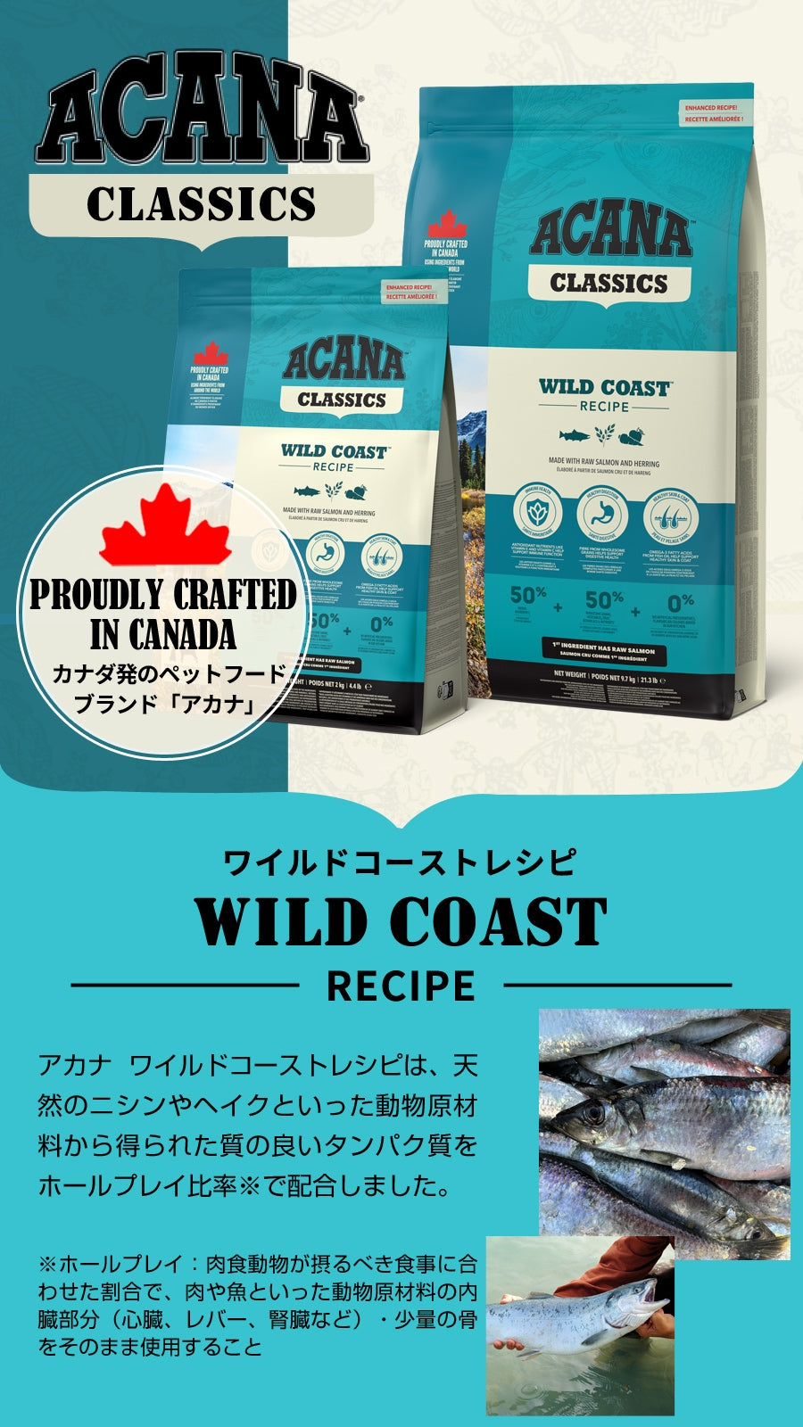 <a href="https://www.qoo10.jp/gmkt.inc/Search/brand.aspx?brandno=123886" target="_blank" class="title_brand" id="btn_brand" title="ACANA(PET)">ACANA(PET)</a>クラシック ワイルドコーストレシピ 2kg ドッグフード