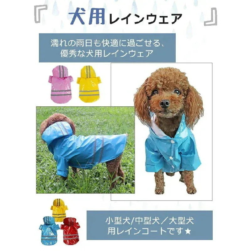 2025福袋ワンちゃん向け 梅雨対策 犬用レインコート レインウェア ドッグウェア 軽量 防水 散歩 雨具2992