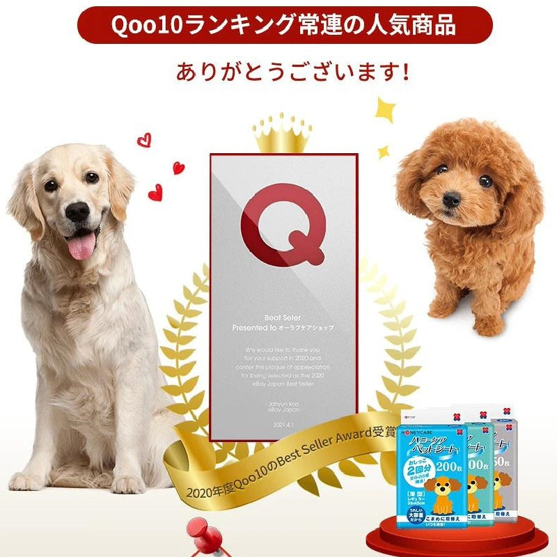 <a href="https://www.qoo10.jp/gmkt.inc/Search/brand.aspx?brandno=109151" target="_blank" class="title_brand" id="btn_brand" title="Honeycare">Honeycare</a>ペットシーツ 薄型 ペットシート 犬猫 サイズ選択可 レギュラー800枚 ワイド400枚 スーパーワイド200枚