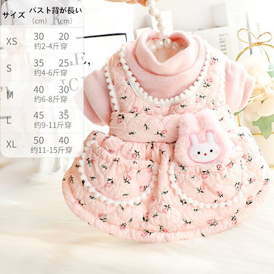 2色XS-XLあたたまることスエード入り厚手タイプ犬の服かわいい猫の新生ミルク犬のミルク猫のプリンセスワンピース子犬マシュマロ小型犬ペットテディ服キャミソール甘い猫犬服CXDZ63