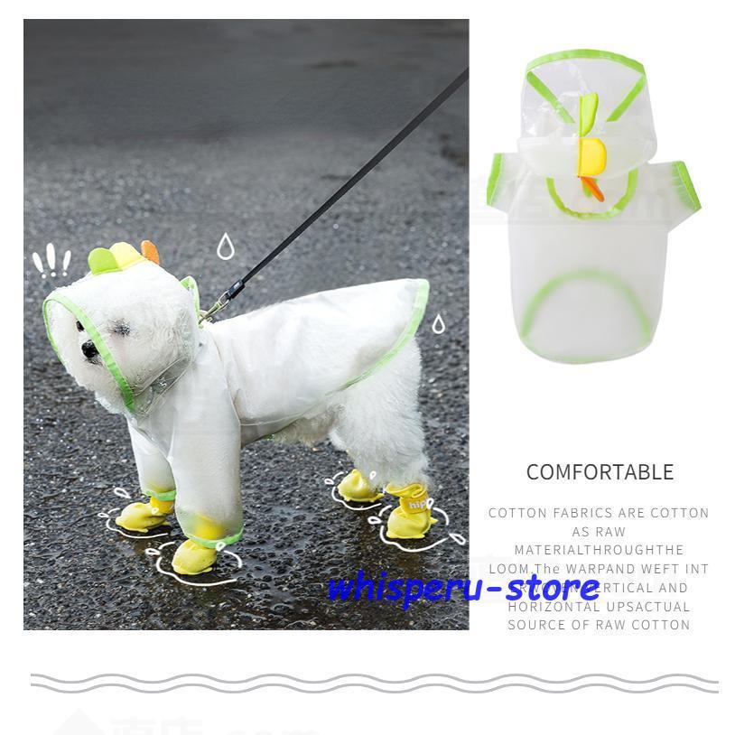 犬 レインウェア 小型犬 中型犬 レインコート 雨具 品質いいな新品 フード付き ウェア ポンチョ 梅雨対策 犬の服 ペット用品 レイングッズ 雨カッパ レインウエア