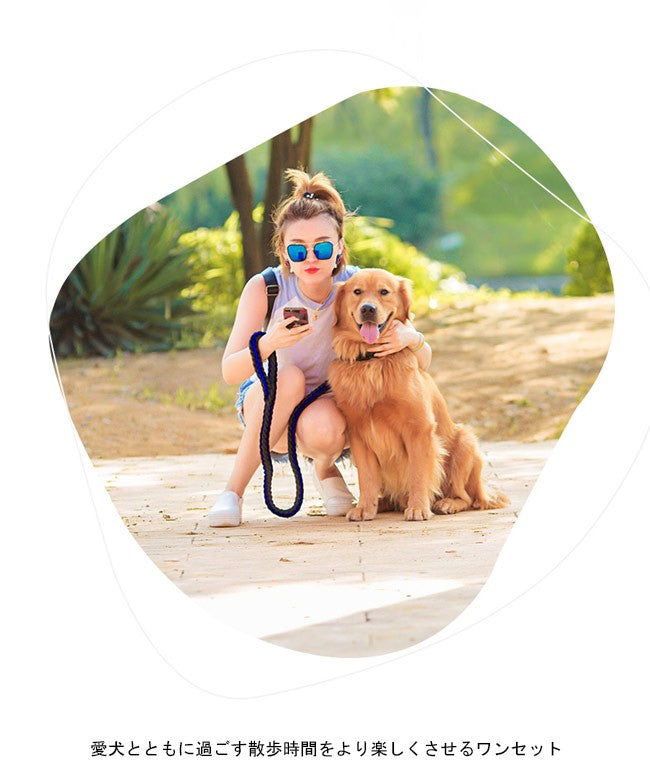 送 料 無 料!犬用 首輪 リード 2点セット 牽引ロープ ペット用品 大型犬 中型犬 牽引縄 セットアップ お洒落 ドッグウェア ハーネス 切り替え