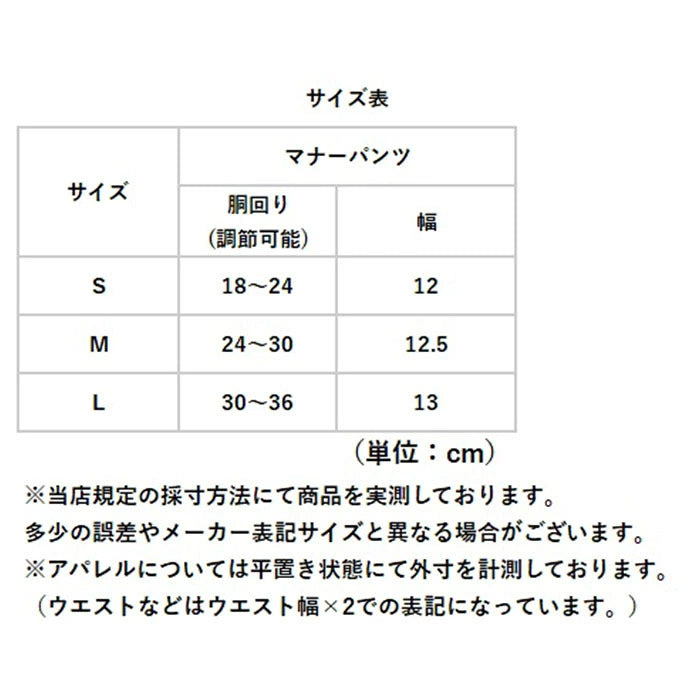 犬 マナーパンツ オス 通販 マナー ウエア 犬用マナーパンツ ドッグウェア ドッグウエア マナーベルト エチケットグッズ マナーパット 男の子 犬用 犬服 イヌ いぬ 犬用品 犬の服 ペット用品 ペ