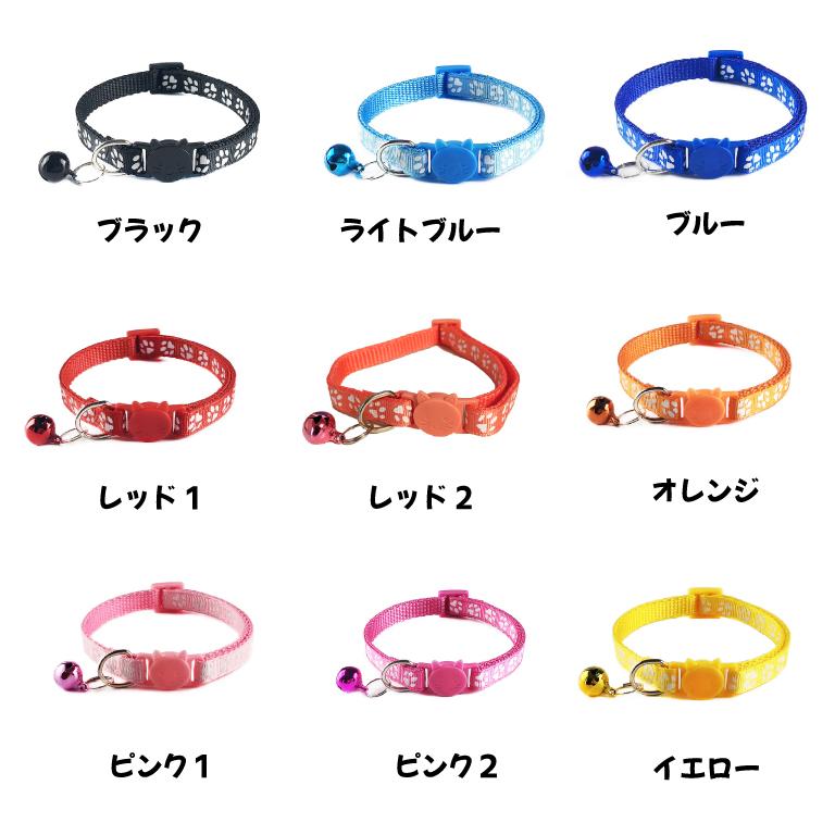 猫 安全 ペット用品 おしゃれ 猫型バックル カラフル 黒 ネコ 赤 肉球柄 セーフティーバックル 鈴 首輪 調節 ねこグッズ