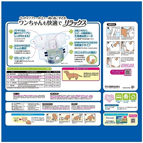 エリエール Pet キミおもい リラックスウェア SS 38枚 犬用 おむつ