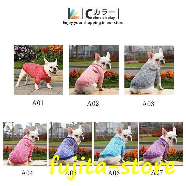 犬服 犬の服 犬 服 ペット 可愛い 伸縮 やわらか 冬 フリース おしゃれ フレンチブルドッグ フレブル 秋冬 猫 ドッグウエア 小型犬 中型犬