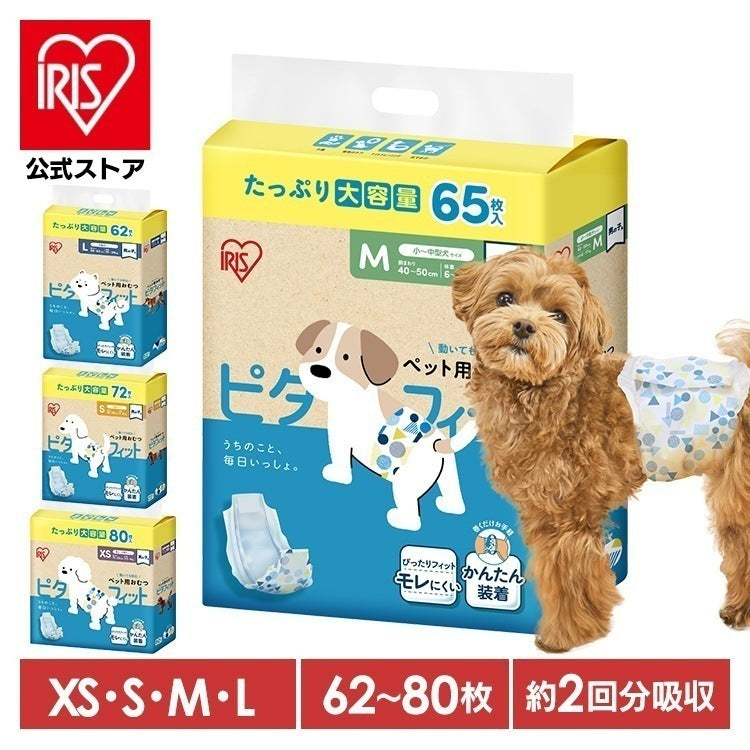<a href="https://www.qoo10.jp/gmkt.inc/Search/brand.aspx?brandno=49458" target="_blank" class="title_brand" id="btn_brand" title="アイリスオーヤマ">アイリスオーヤマ</a>【公式】長時間安心/ ペットオムツ 男の子 マナーベルト オス 超小型犬 中型犬 ペット用 紙おむつ 介護 粗相 PitaFit MNPD * 送料無料