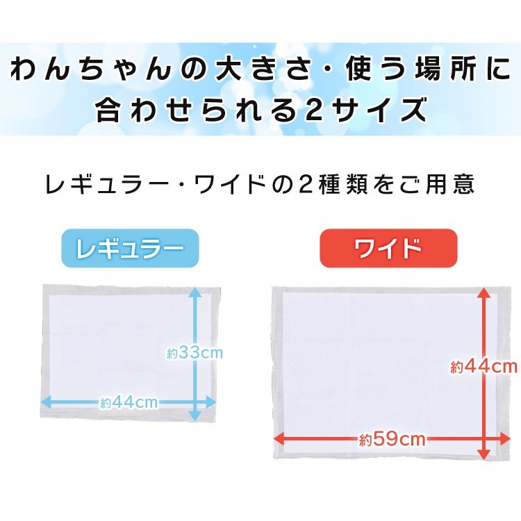 <a href="https://www.qoo10.jp/gmkt.inc/Search/brand.aspx?brandno=49458" target="_blank" class="title_brand" id="btn_brand" title="アイリスオーヤマ">アイリスオーヤマ</a>ペットシーツ 薄型 800枚 400枚 厚型 400枚 200枚 レギュラー ワイド ペット シート トイレ 犬 猫 ペットシート まとめ買い 大容量 メガ割