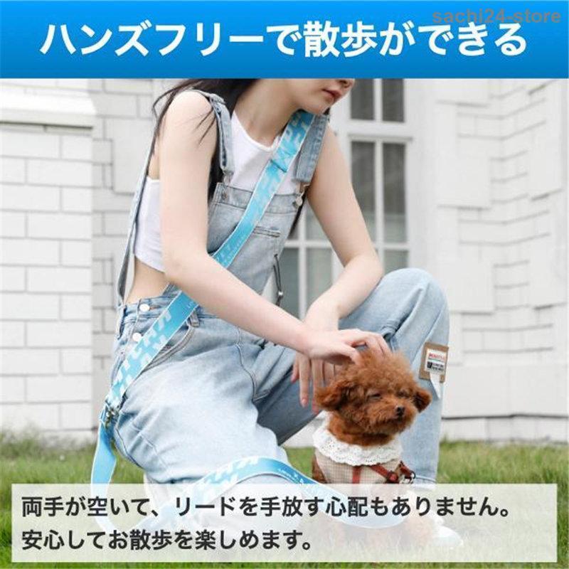 今すぐ欲しい!リード 犬用 おしゃれ 肩掛け 簡単装着 お出かけ ショルダー ペット いぬ 小型犬 中型犬 大型犬 脱げない かわいい ロープ ランニング