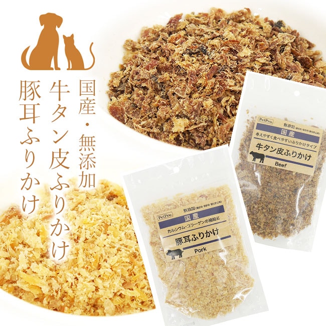<a href="https://www.qoo10.jp/gmkt.inc/Search/brand.aspx?brandno=112304" target="_blank" class="title_brand" id="btn_brand" title="ペットプロ">ペットプロ</a>犬用 おやつ 国産 2種類 選べる 牛タン 豚耳 ふりかけ 85g 無添加 トッピング 餌 ドッグフード 愛犬用 動物 フード ペット 日本産 メール便発送/PP国産おやつ