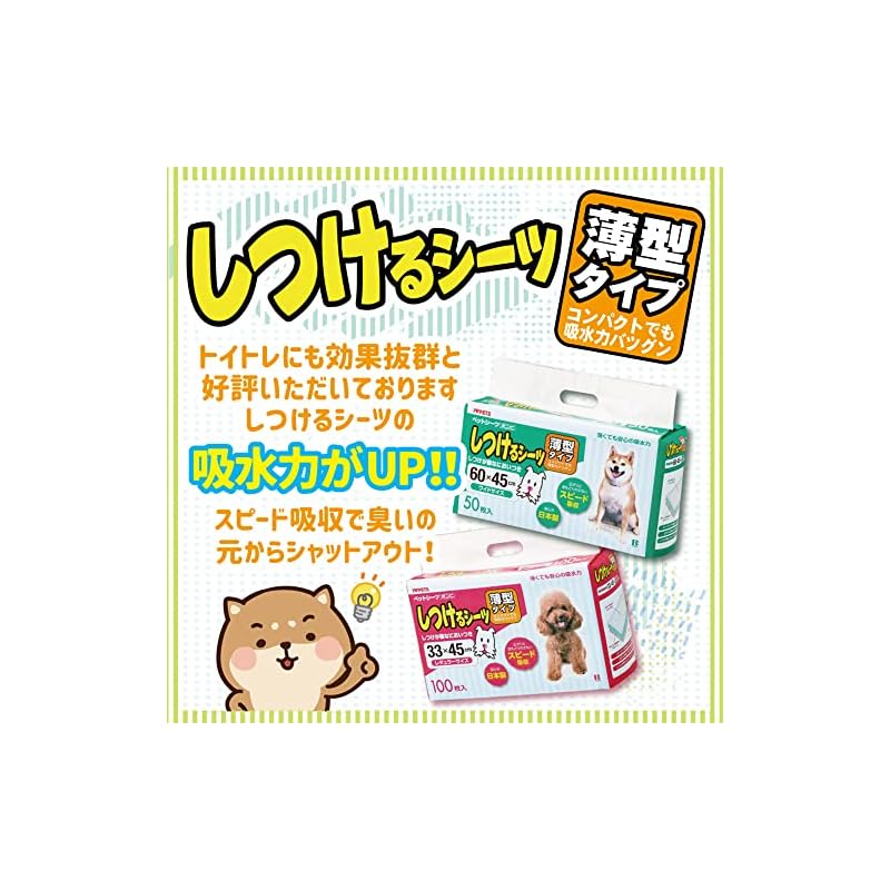 【即納】ボンビアルコン (Bonbi) しつけるシーツ薄型レギュラーサイズ100枚
