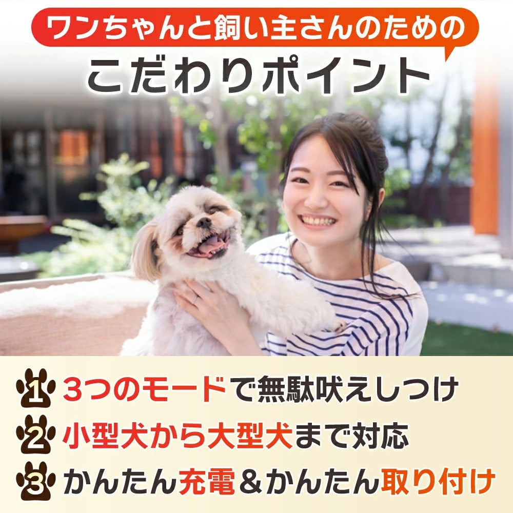 無駄吠え防止 首輪 犬 吠え防止 しつけ 全自動式 防水 振動 電気 充電式 安全 訓練 7段階センサー ディスプレイ 小型 中型 大型 むだぼえ 無駄吠え防止用品