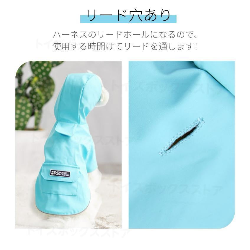 小型犬服 中型犬服 レインウェア ペットレインコート レイングッズ/雨カッパ/レインウエア /雨具フード付きペットドッグウェア 散歩 お出かけ 犬の服 ペット用品