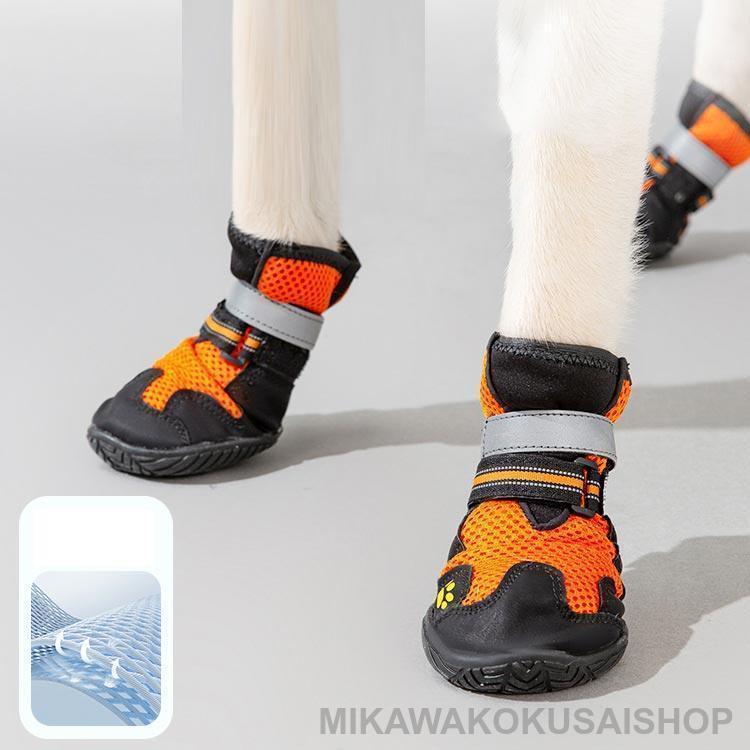 犬 ブーツ 犬 防水シューズ 後ろ足 お散歩 メッシュ 4ピース入り 選べる2タイプ 肉球保護 滑り止め 肉球保護 ペットグッズ 中大型 前足 靴 ド