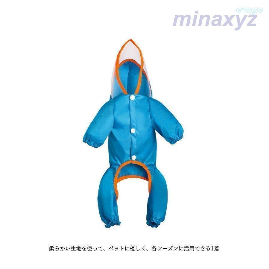 レインウェア 犬服 犬 ペットレインコート/雨具 反射テープ付き ドッグウェア 散歩 旅行 お出かけ 犬の服 ペット用品 レイングッズ 梅雨対策 梅雨
