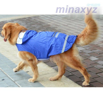 ドッグウェア レインコート カッパ 犬の服 雨具 パーカー フード 反射テープ 大型犬 中型犬 ブルー レッド イー ペット用品 お出掛け 雨の日