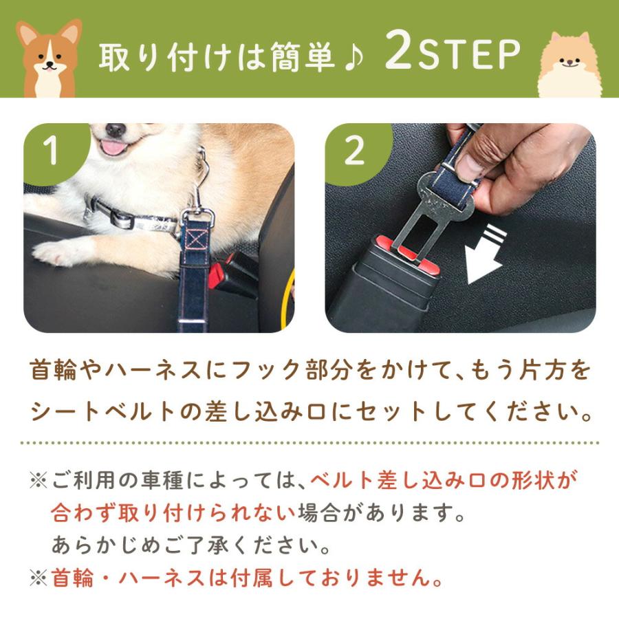 長さ調整可能 おしゃれ ドライブ 車 犬用 ハーネス 車専用リード 車移動 車用品 ペット用 リード mitas 犬 シートベルト 犬