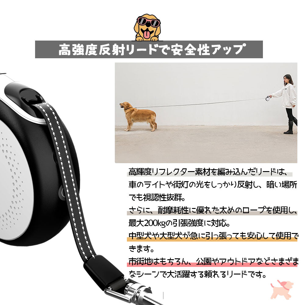 3日で出荷 LEDライト付き自動伸縮ペット用リード 中大型犬対応・猫犬兼用・屋外携帯便利・爆走防止タイプ 5M