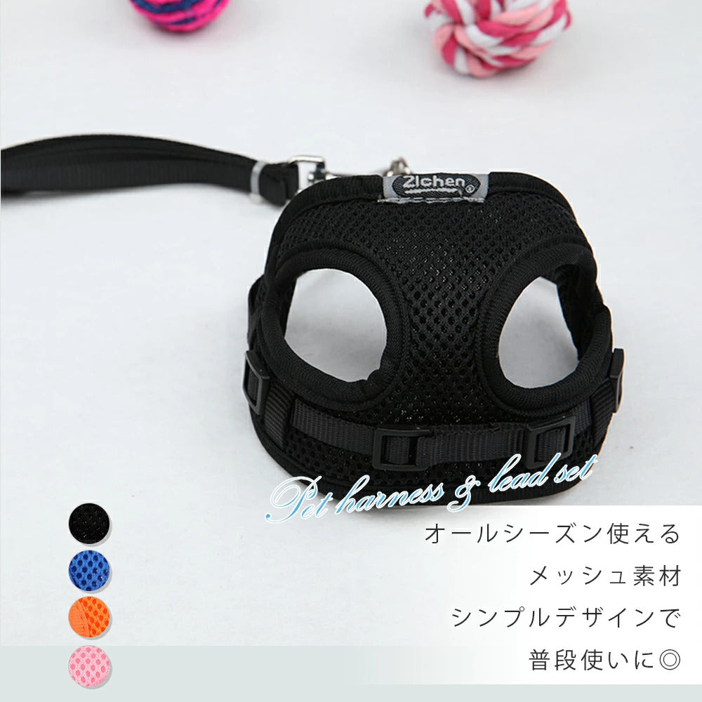 夏の新着商品 ペットハーネス&リードセット ペット ペットグッズ 犬用品 猫用 胴輪リード ハーネスリード 犬 小型犬 中型犬 犬用 猫用 ハーネス 犬具 胴輪 リードセット メッシュ 通気性 オール