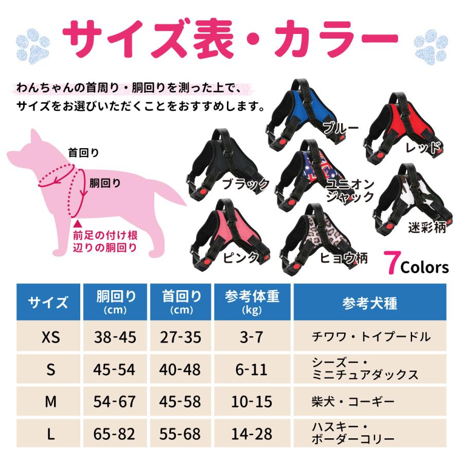 かわいい おしゃれ ハーネス 大型犬 小型犬 ソフト 中型犬 クッション付き 犬 脱げない