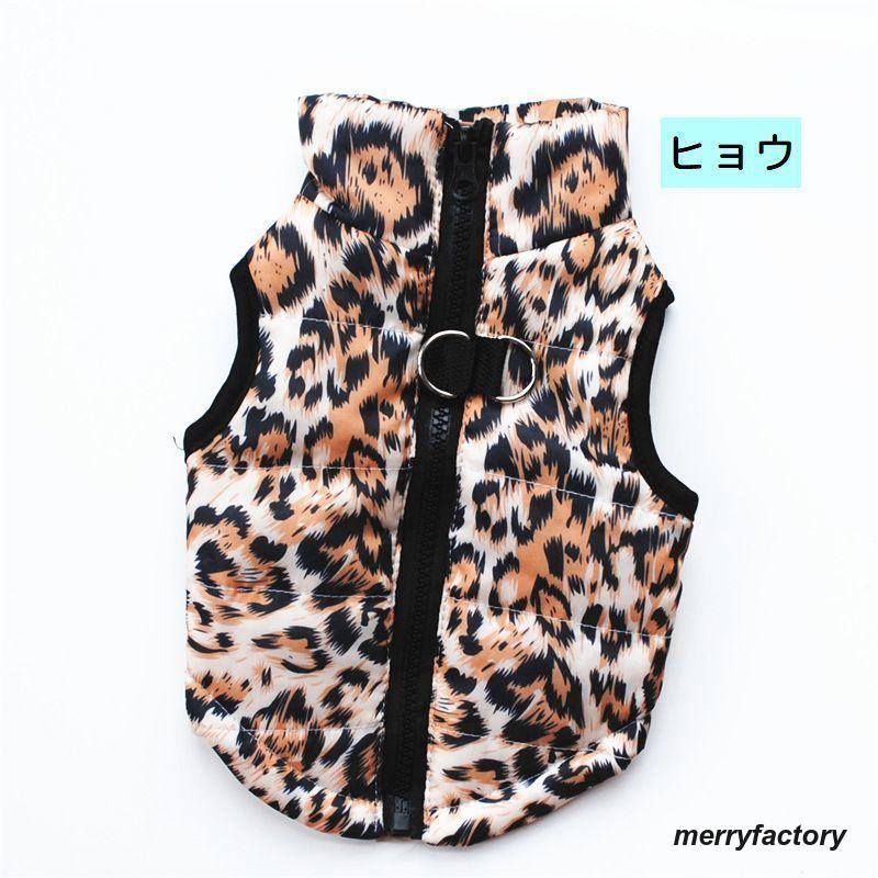 ペットウェア 中綿ベスト チョッキ ドッグ キャット 犬服 猫服 小型犬 中型犬 袖なし 背中ファスナー かわいい キュート お散歩 お出かけ 防寒