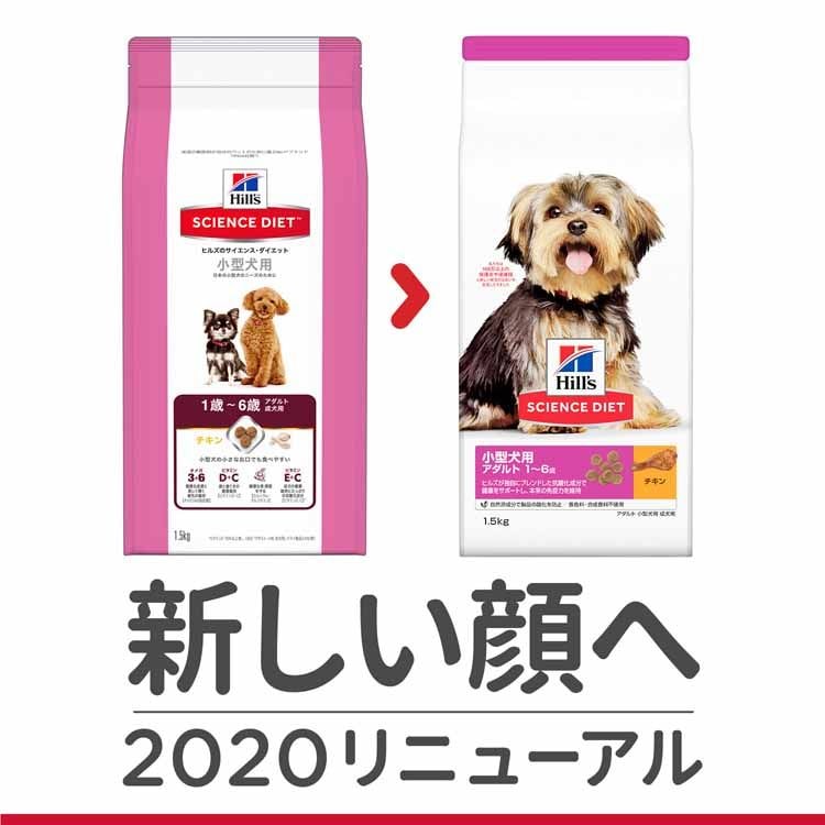 ドックフード 犬 ヒルズ アダルト 小型犬用 5kg 成犬用 16歳 ドドッグ ごはん スモール サイエンスダイエット ドライフード ドライ フード ペット メガ割